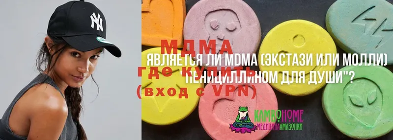 MDMA кристаллы  купить наркотик  Навашино 